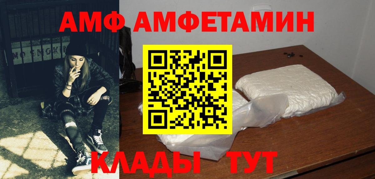АМФЕТАМИН  Вход с VPN  мориарти клад  Дедовск  Амфетамин 97%  АМФЕТАМИН 