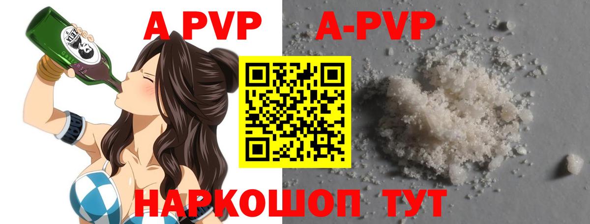 Дедовск  Альфа ПВП кристаллы  Вход с VPN  A PVP кристаллы  A PVP СК КРИС 