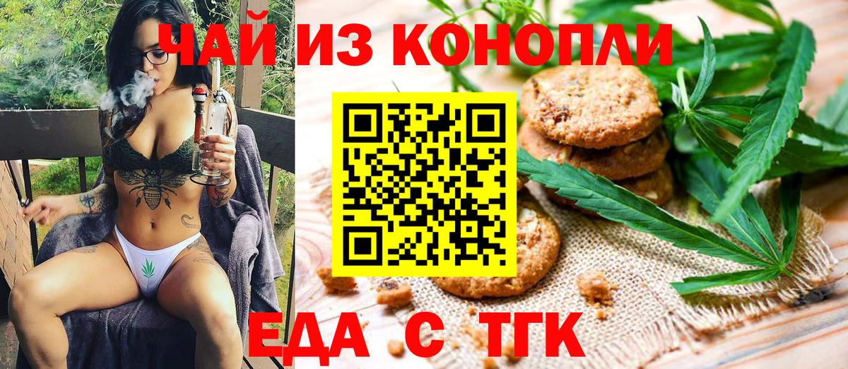 Дедовск  Canna-Cookies конопля  Вход с VPN 