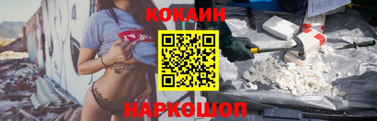 Кокаин Перу Дедовск