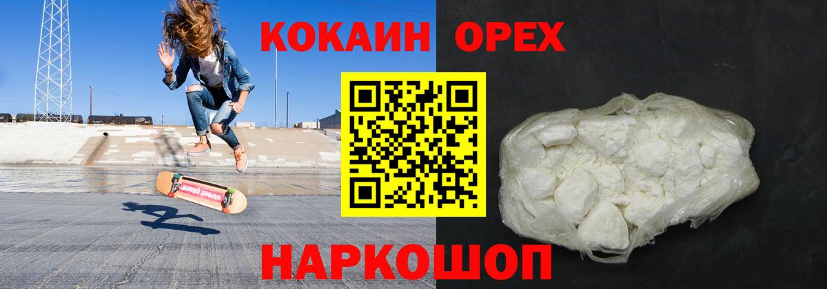 Кокаин Боливия  КОКАИН Fish Scale  Вход с VPN  наркота  Дедовск 