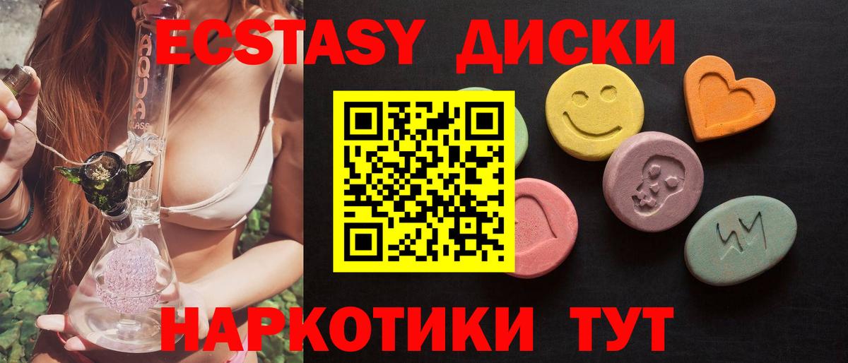 ЭКСТАЗИ mix  Экстази VHQ  Экстази  купить  цена  Дедовск  Вход с VPN 