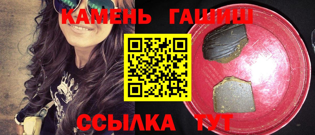 Гашиш Изолятор  ГАШИШ VHQ  Дедовск  Вход с VPN 