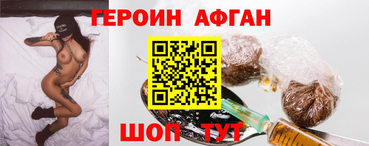 Дедовск  ГЕРОИН Heroin  Вход с VPN 