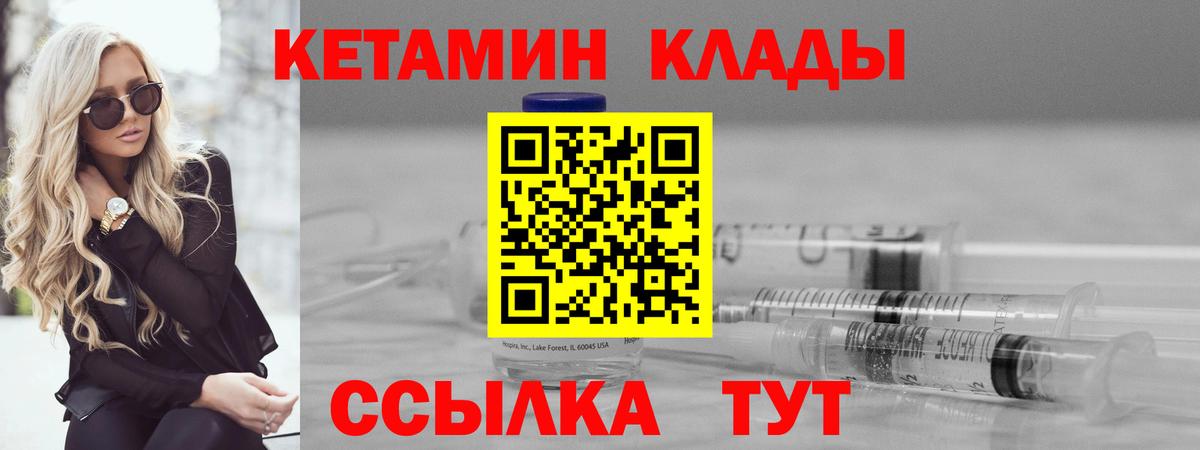 Кетамин VHQ  Вход с VPN  Дедовск 