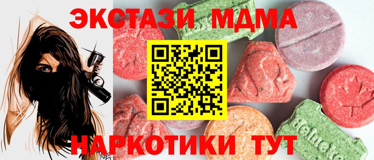 МДМА кристаллы  MDMA кристаллы  MDMA  Дедовск  Вход с VPN 