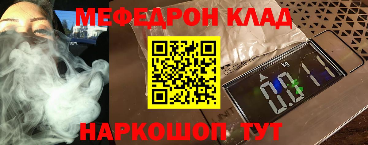 Меф мяу мяу  Дедовск