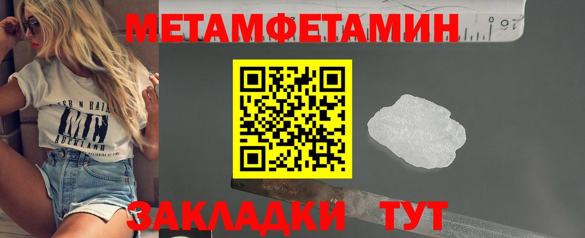 МЕТАМФЕТАМИН кристалл Дедовск