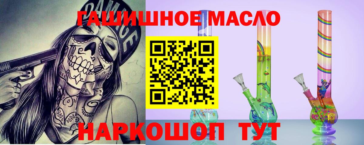 Дистиллят ТГК концентрат  Вход с VPN  Дедовск  Дистиллят ТГК гашишное масло 