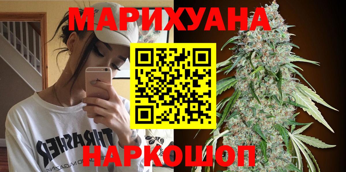 Бошки марихуана OG Kush  Вход с VPN  Дедовск  Конопля индика 