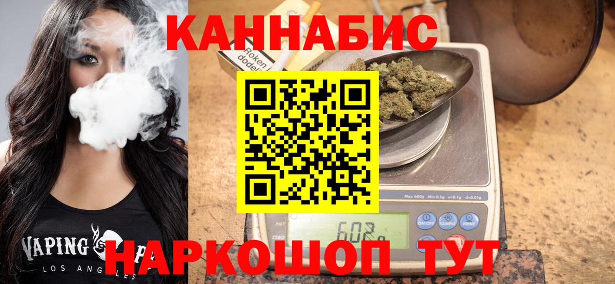 Канабис AK-47 Дедовск
